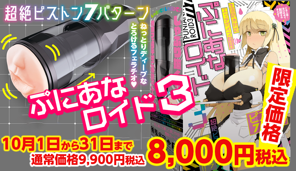 10月 グッズイベント2画像です
