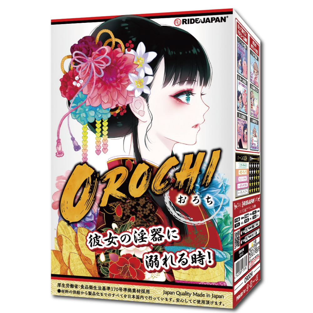 OROCHI-おろち- 1