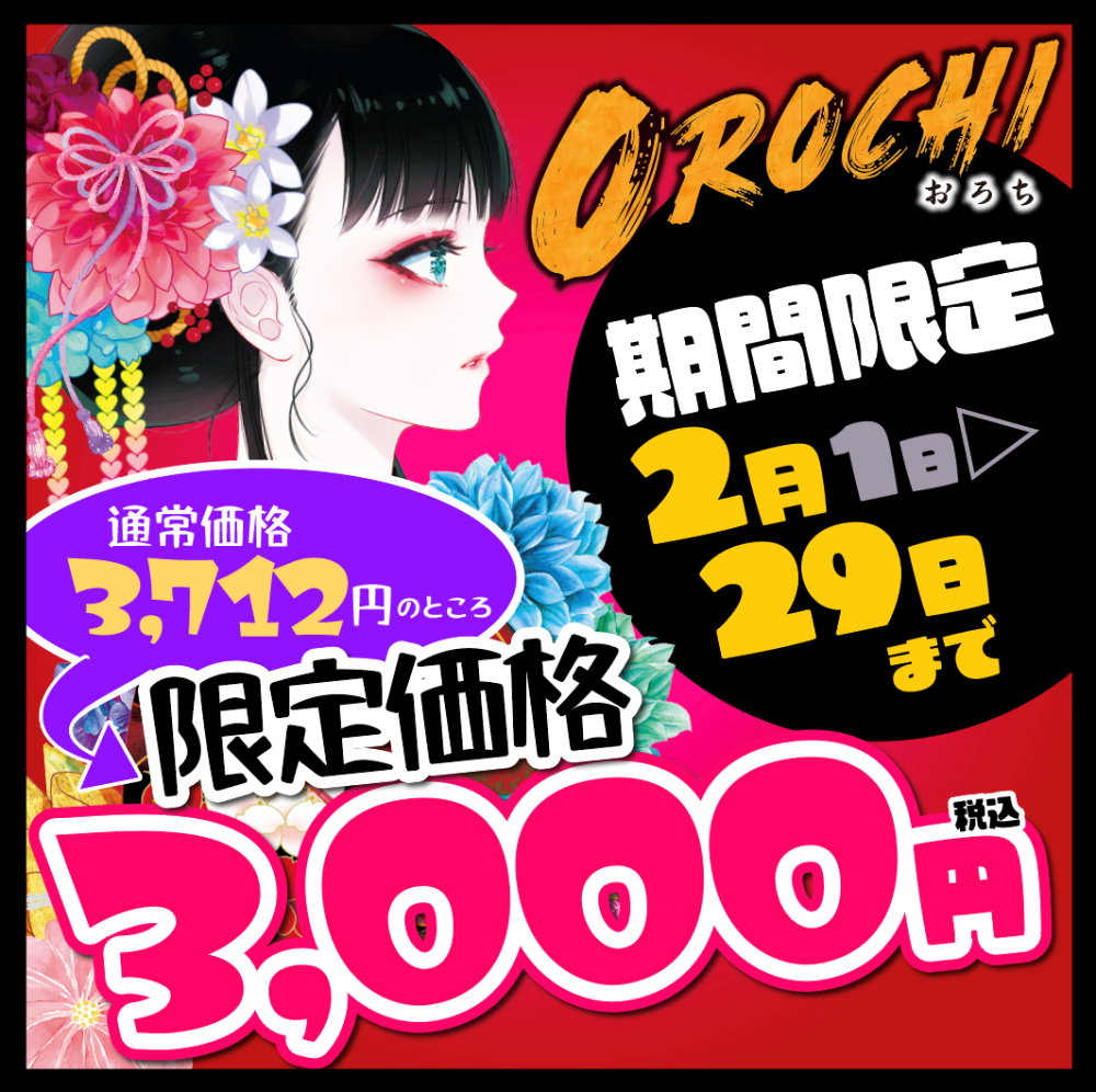 ２月グッズキャンペーン 3