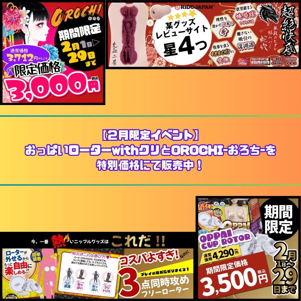 ２月限定イベント アイキャッチ