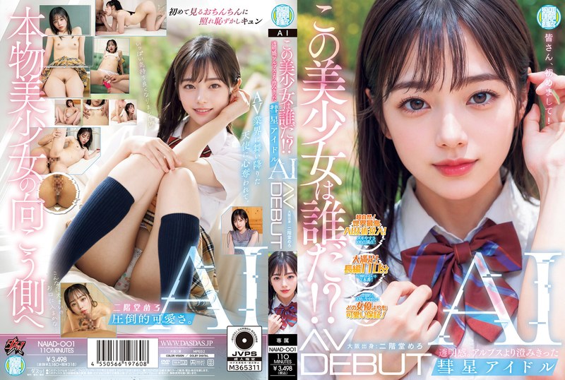 Image from https://pics.dmm.co.jp/mono/movie/adult/naiad001/naiad001pl.jpg