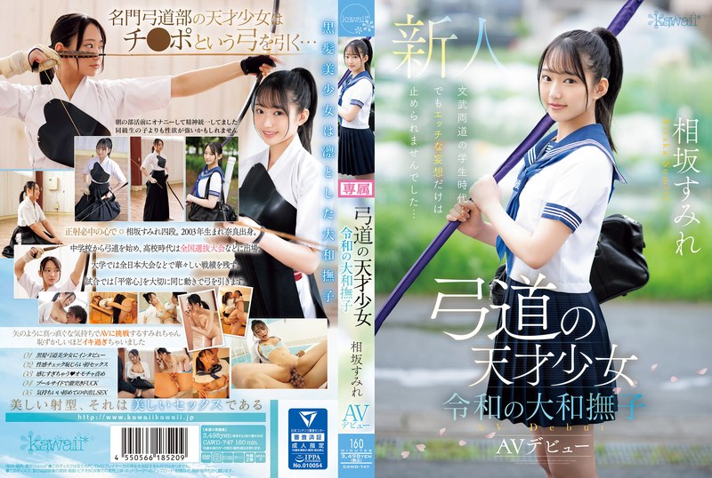 Image from https://pics.dmm.co.jp/mono/movie/adult/cawd747/cawd747pl.jpg