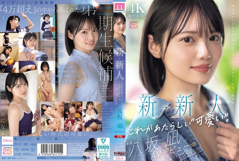 Image from https://pics.dmm.co.jp/mono/movie/adult/mida251/mida251pl.jpg