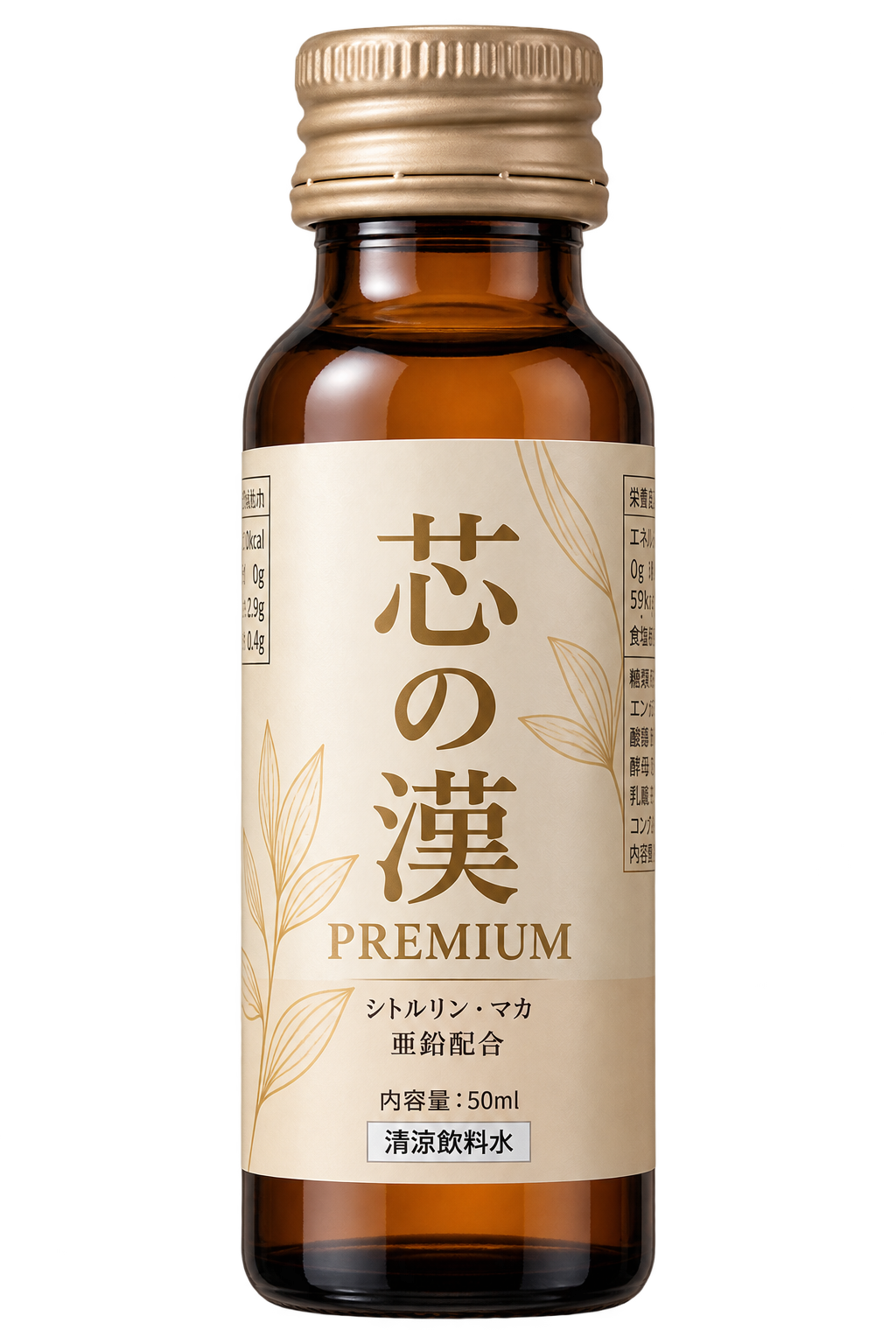 芯の漢 PREMIUM